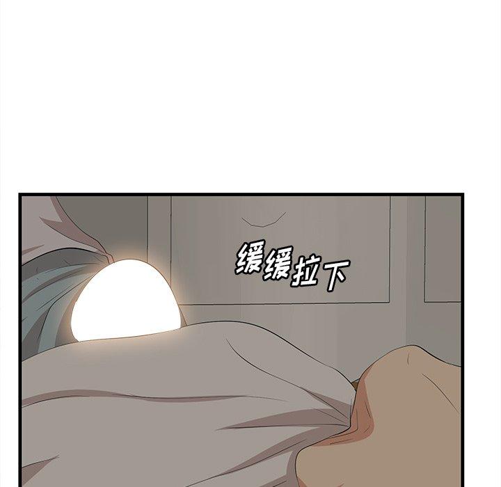 《一口就好》漫画 第25话