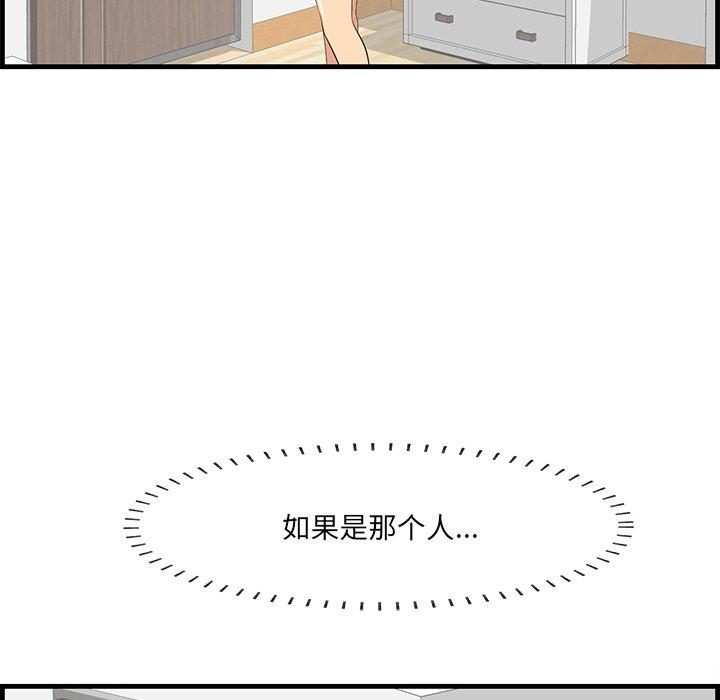 《一口就好》漫画 第25话