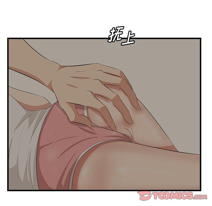 《一口就好》漫画 第25话