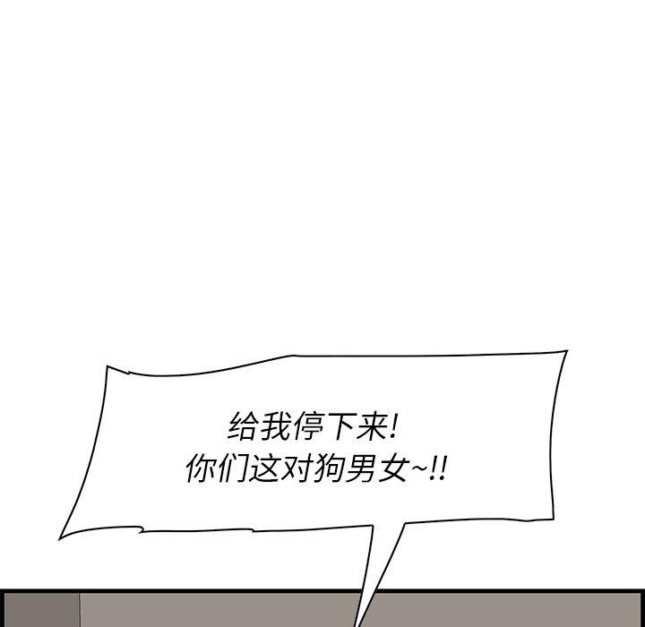 《一口就好》漫画 第25话