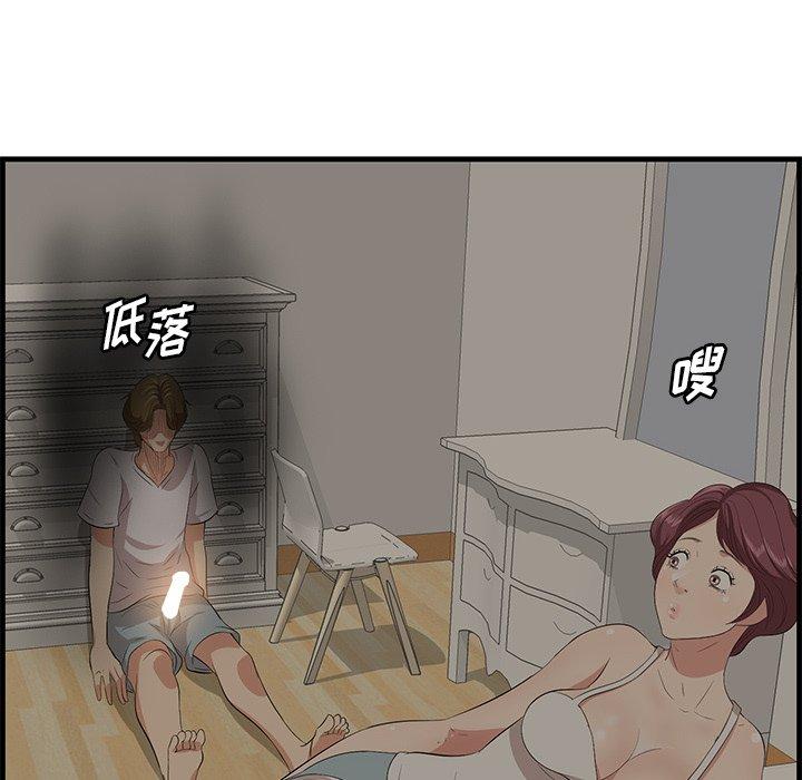 《一口就好》漫画 第25话