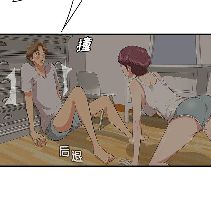 《一口就好》漫画 第25话