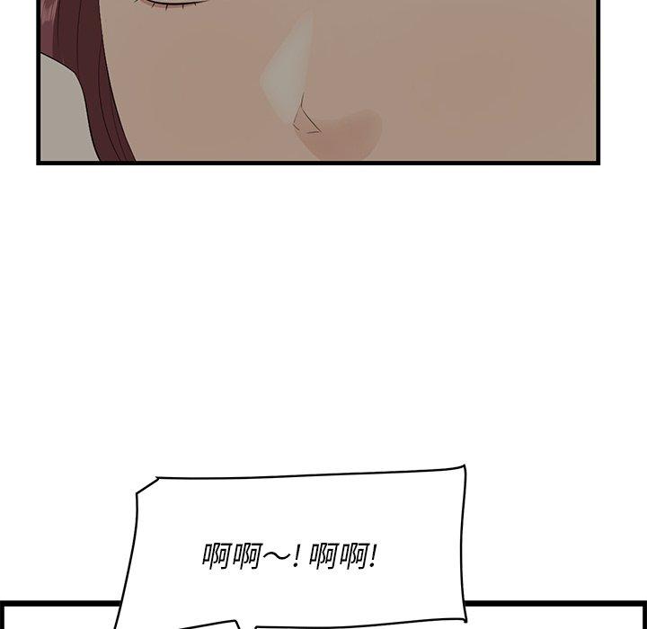 《一口就好》漫画 第25话
