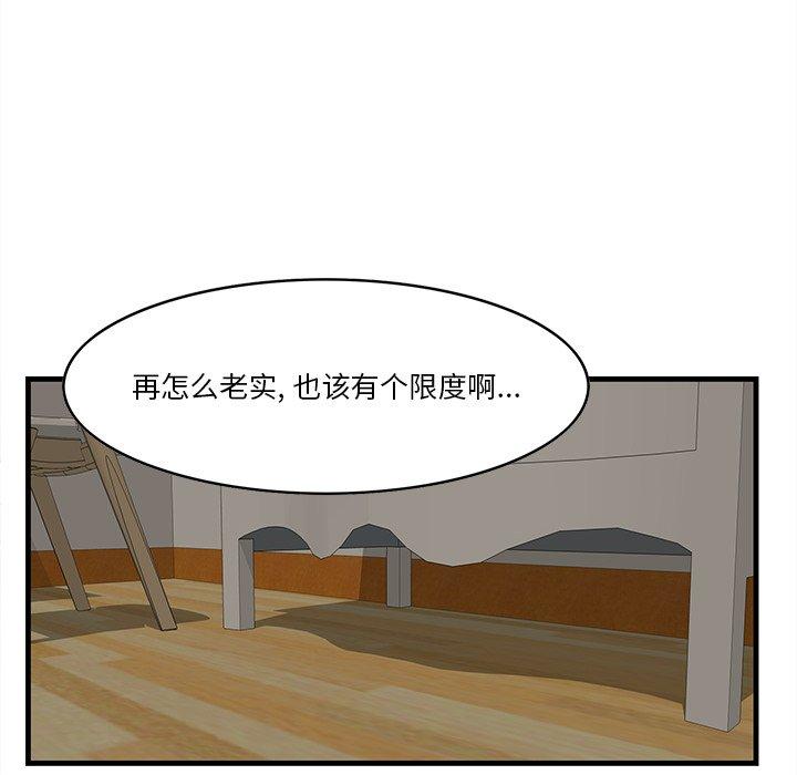 《一口就好》漫画 第25话