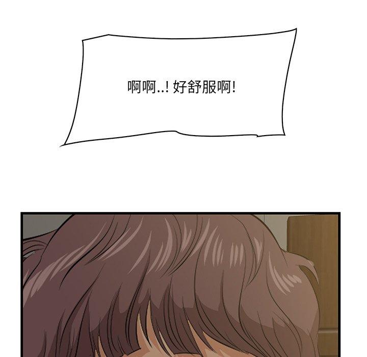 《一口就好》漫画 第25话