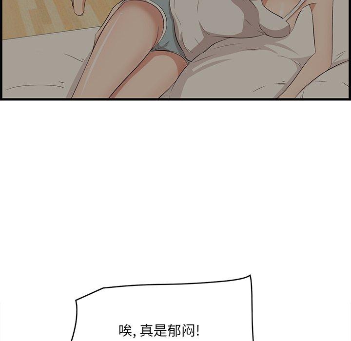 《一口就好》漫画 第25话