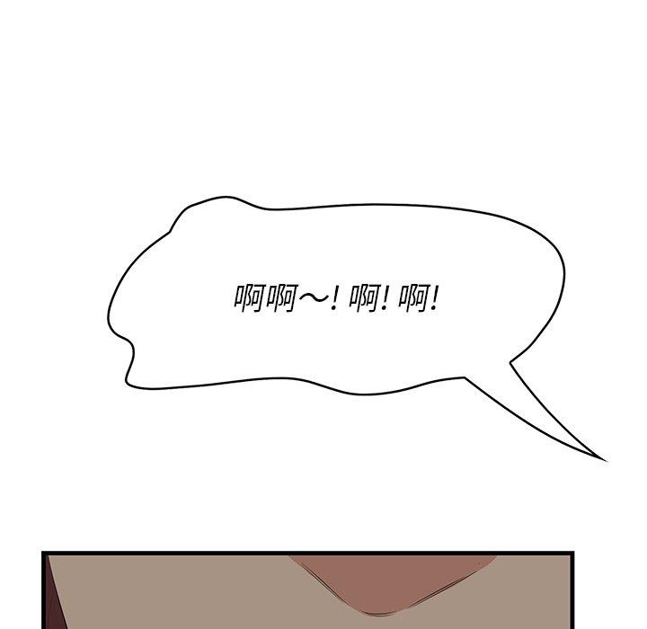 《一口就好》漫画 第25话