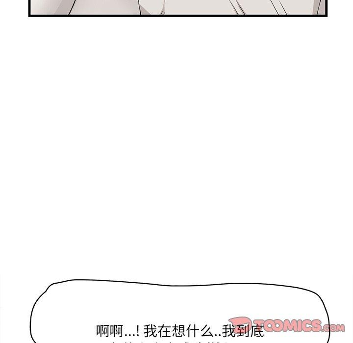 《一口就好》漫画 第25话