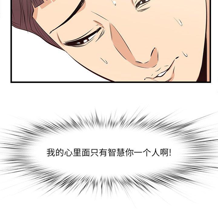 《一口就好》漫画 第26话