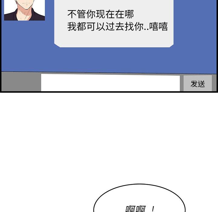 《一口就好》漫画 第26话