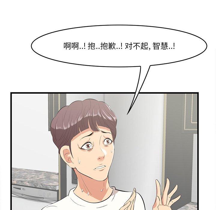 《一口就好》漫画 第26话