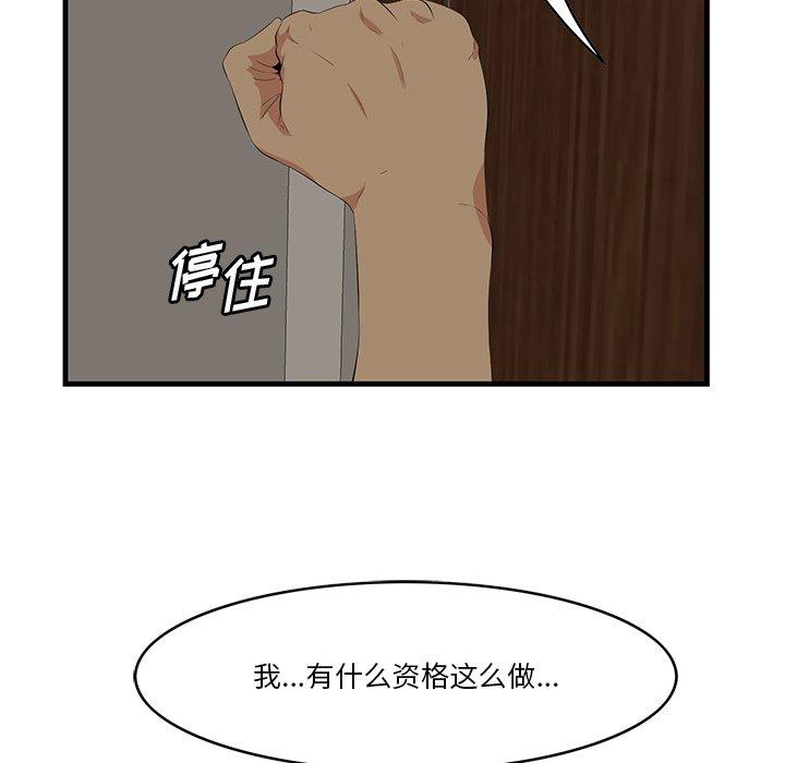 《一口就好》漫画 第26话