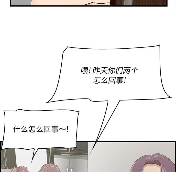 《一口就好》漫画 第26话