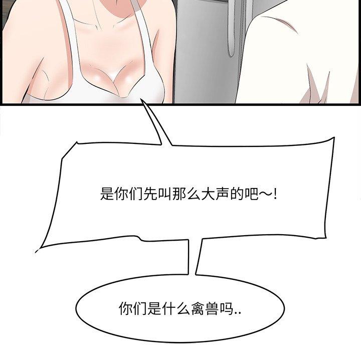 《一口就好》漫画 第26话