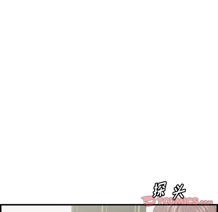 《一口就好》漫画 第26话