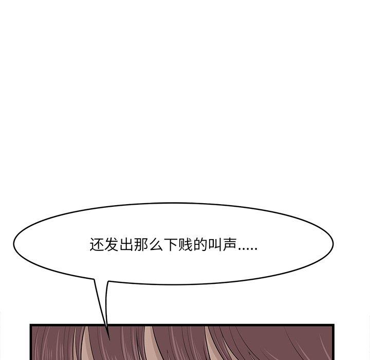 《一口就好》漫画 第26话