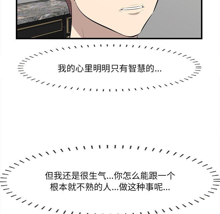 《一口就好》漫画 第26话