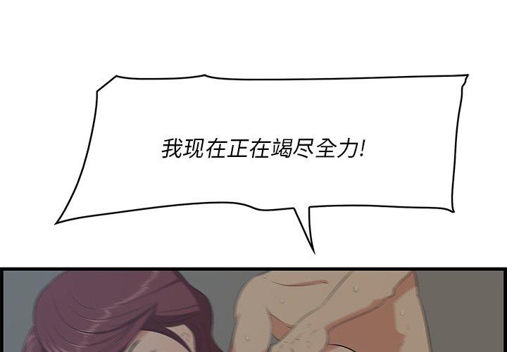 《一口就好》漫画 第26话