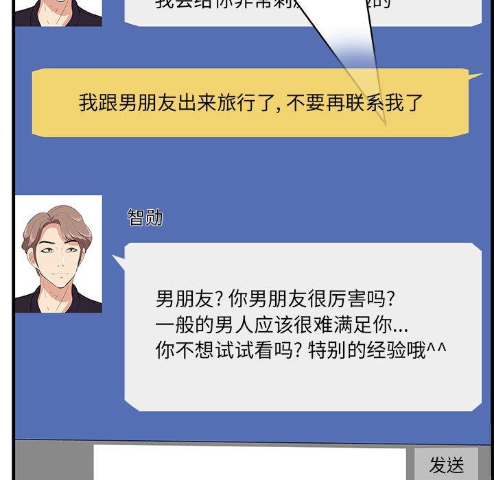 《一口就好》漫画 第26话