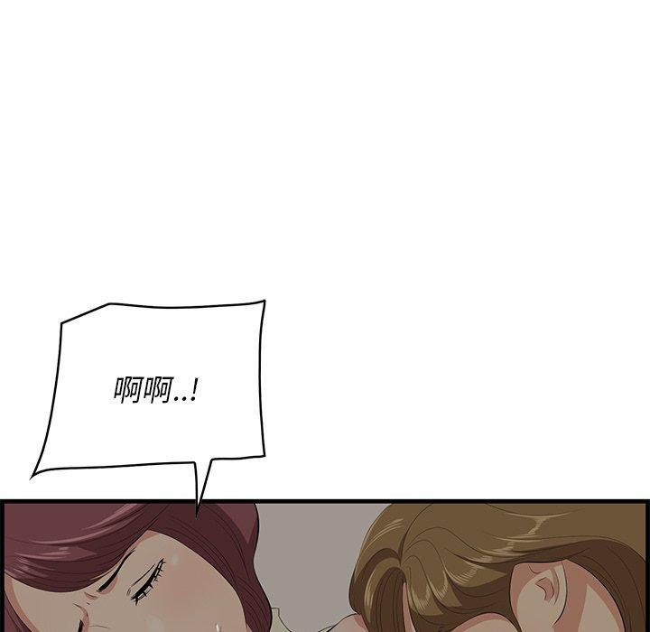《一口就好》漫画 第26话