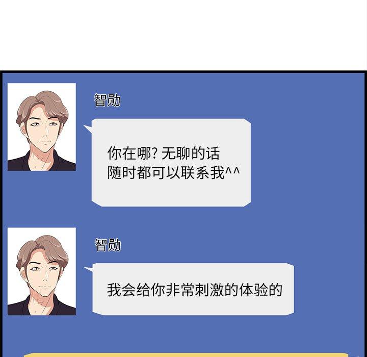 《一口就好》漫画 第26话