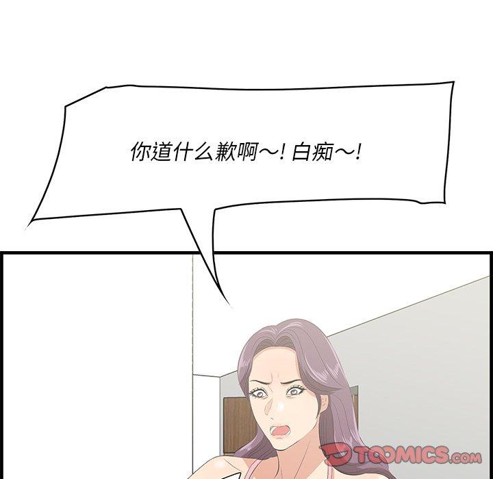 《一口就好》漫画 第26话