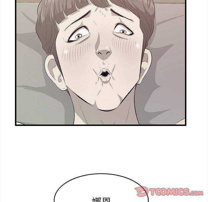 《一口就好》漫画 第26话