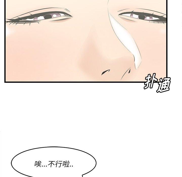《一口就好》漫画 第26话