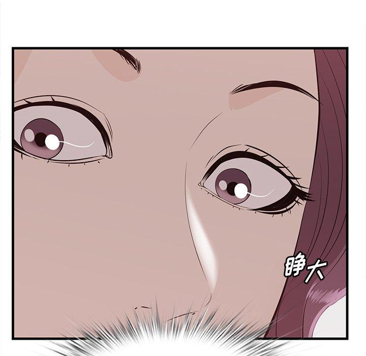 《一口就好》漫画 第26话