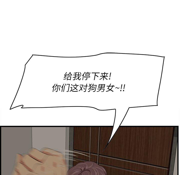 《一口就好》漫画 第26话