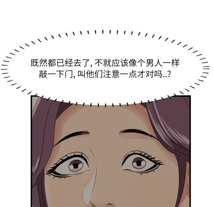《一口就好》漫画 第26话