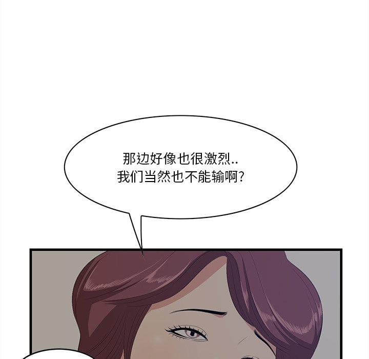 《一口就好》漫画 第26话