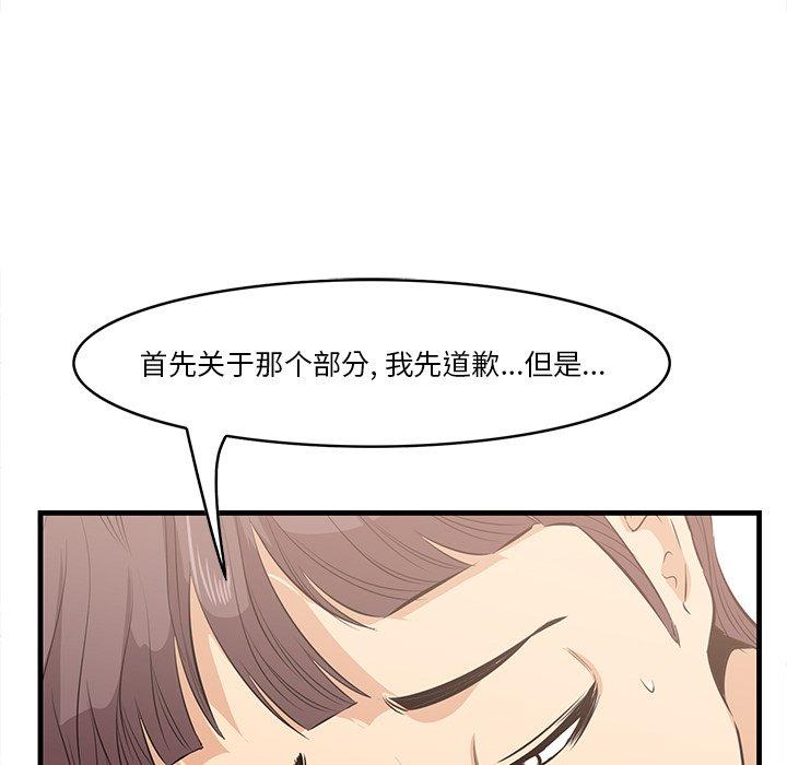 《一口就好》漫画 第26话
