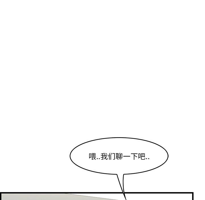 《一口就好》漫画 第26话