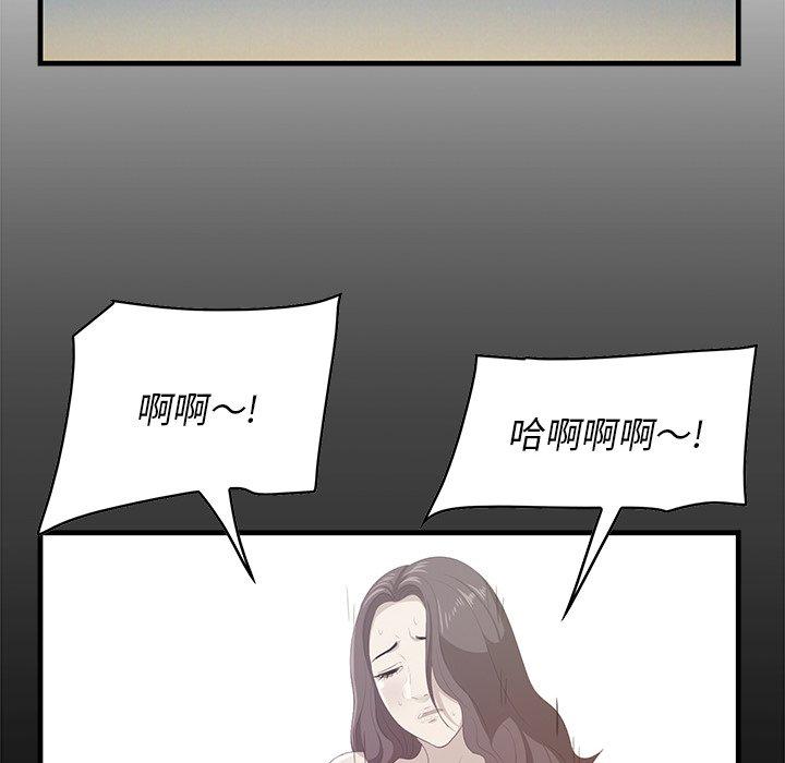 《一口就好》漫画 第26话
