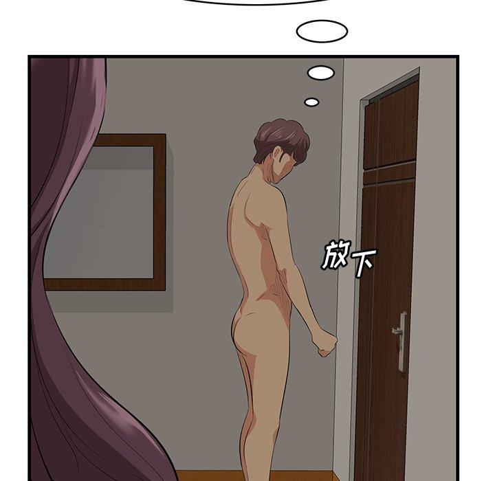 《一口就好》漫画 第26话