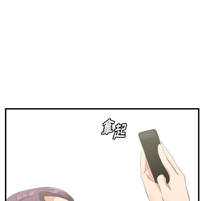 《一口就好》漫画 第26话