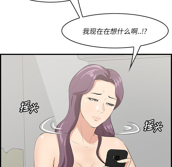 《一口就好》漫画 第26话