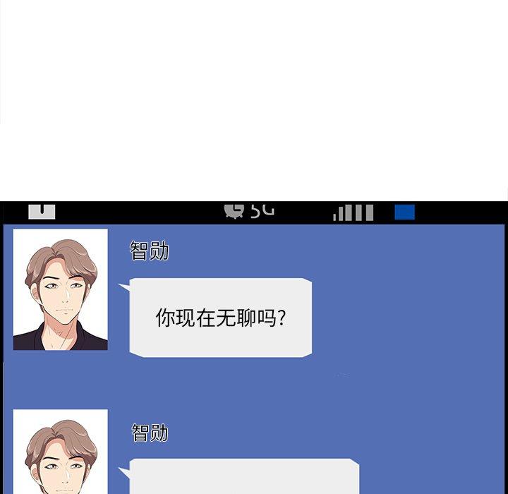 《一口就好》漫画 第26话