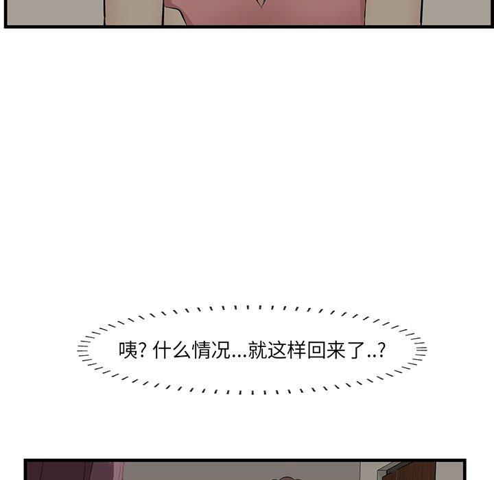 《一口就好》漫画 第26话