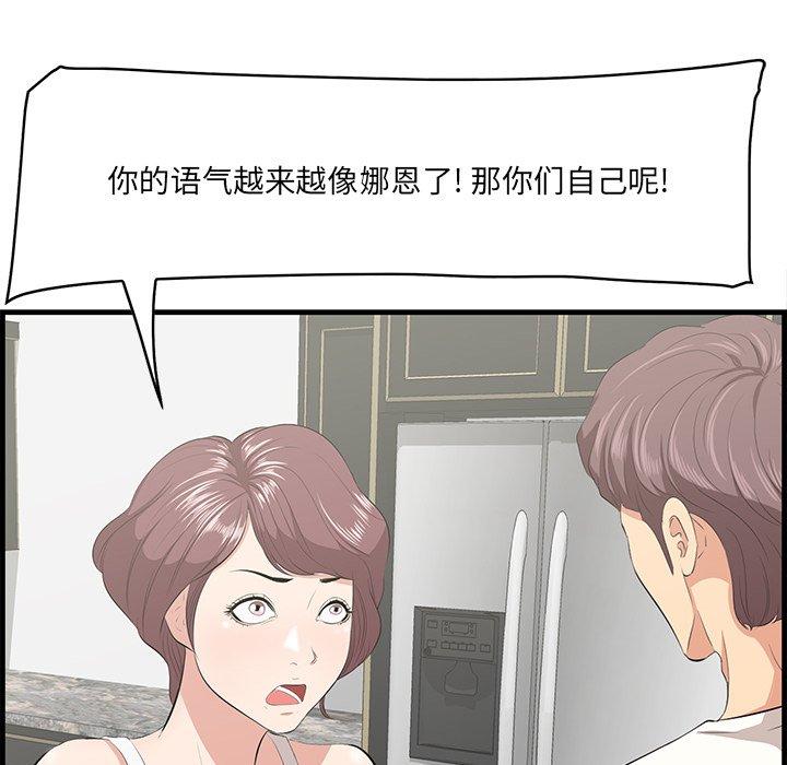 《一口就好》漫画 第26话