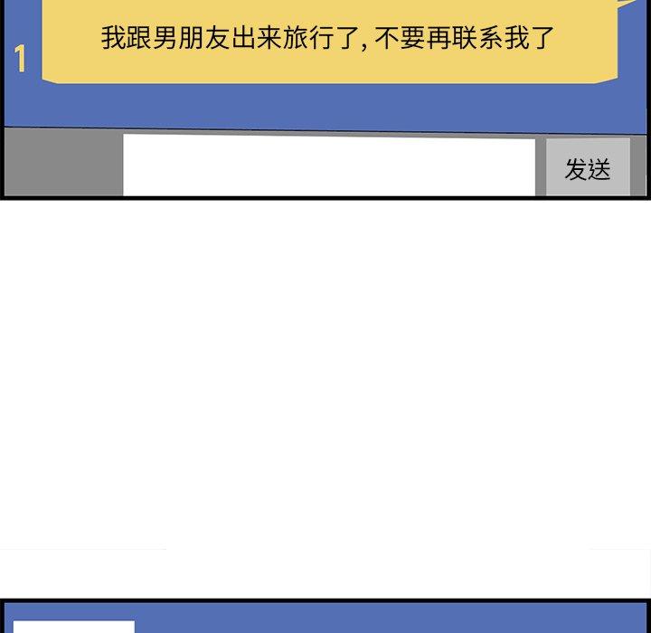 《一口就好》漫画 第26话