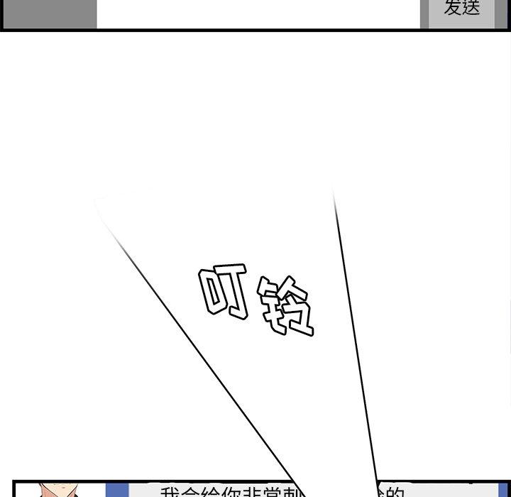 《一口就好》漫画 第26话