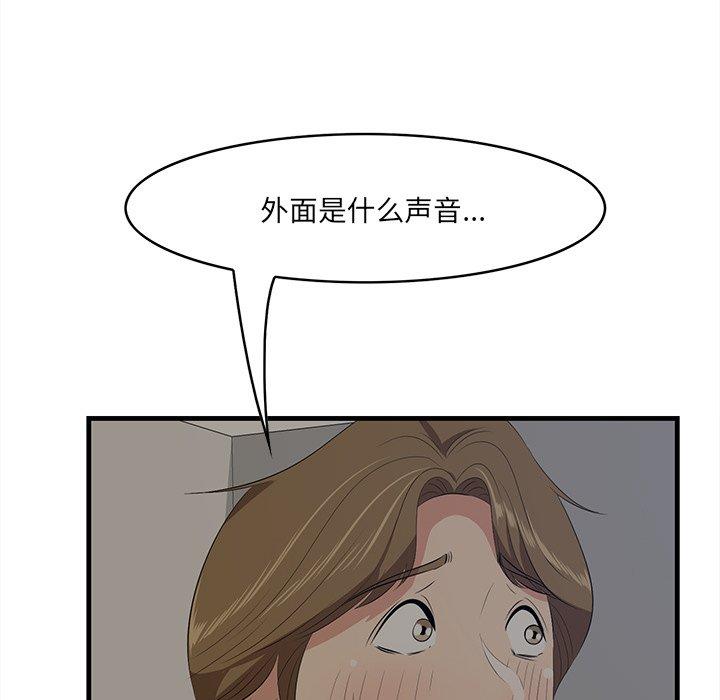 《一口就好》漫画 第26话