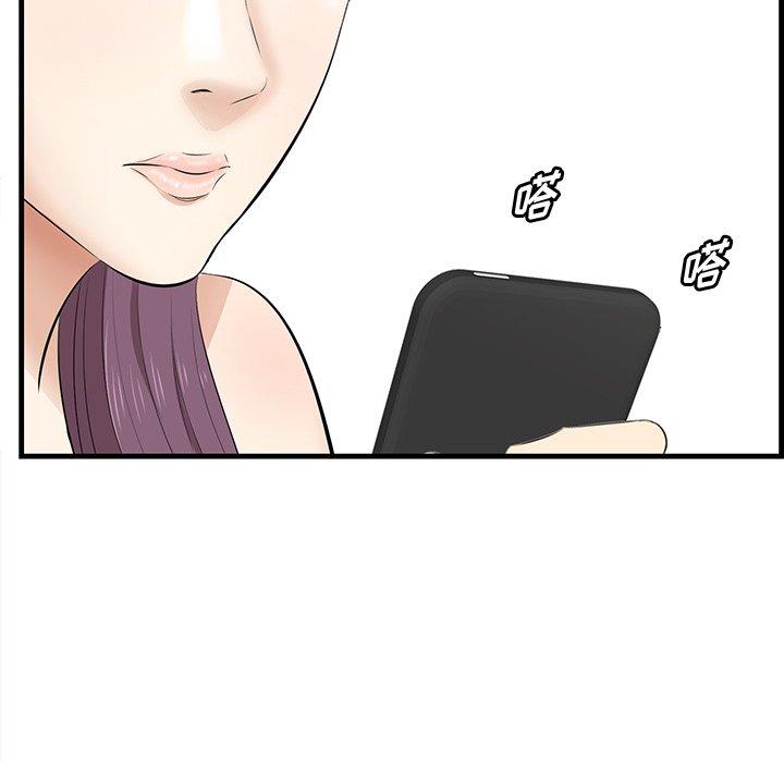 《一口就好》漫画 第26话
