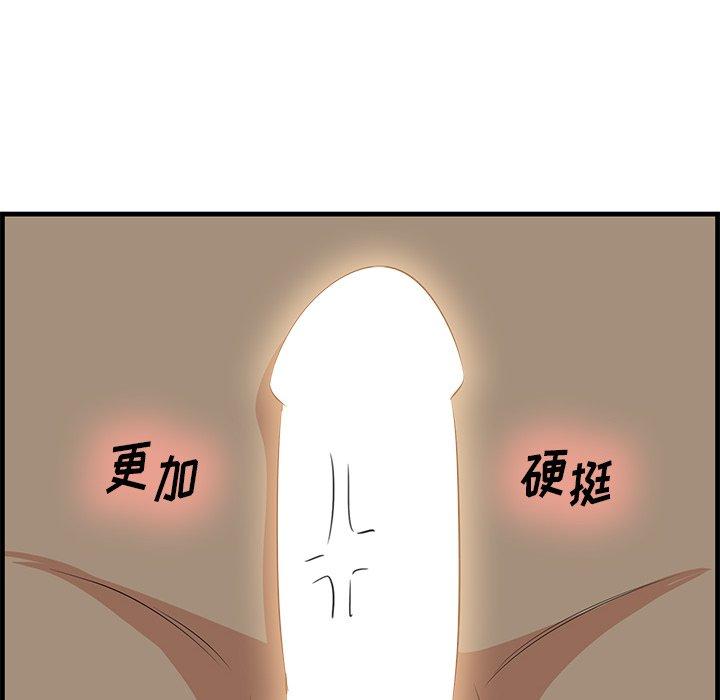 《一口就好》漫画 第26话