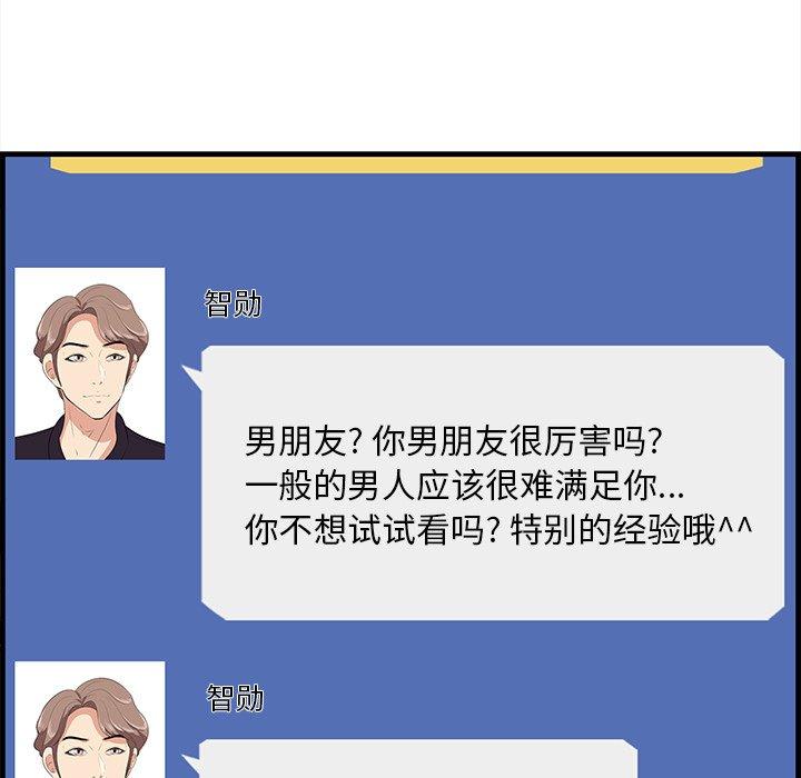 《一口就好》漫画 第26话