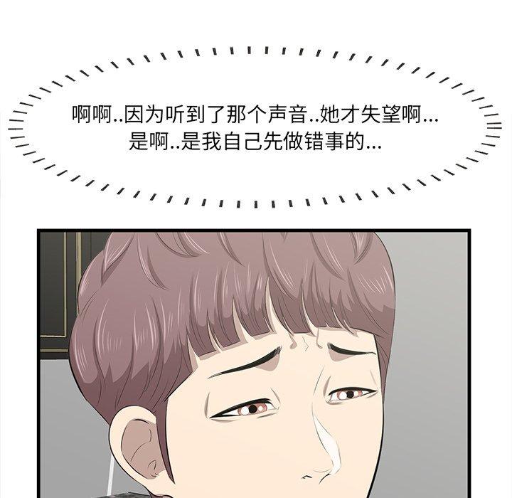 《一口就好》漫画 第26话