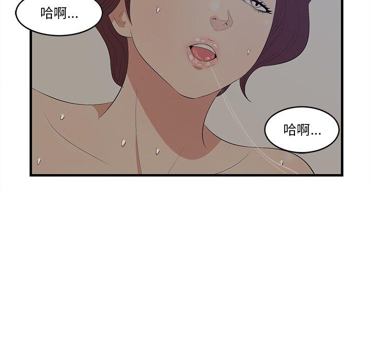 《一口就好》漫画 第26话