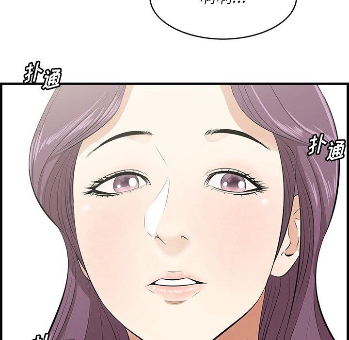 《一口就好》漫画 第26话
